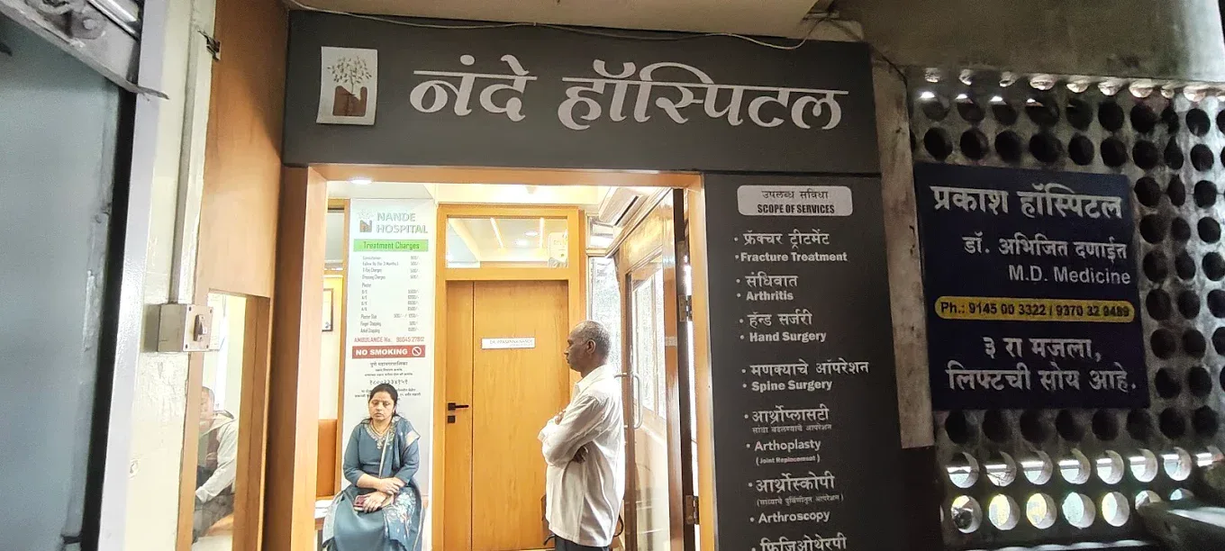 Nande Hospital